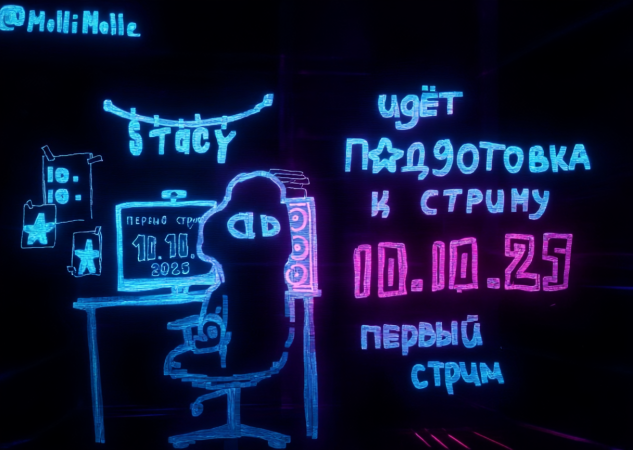 Неон